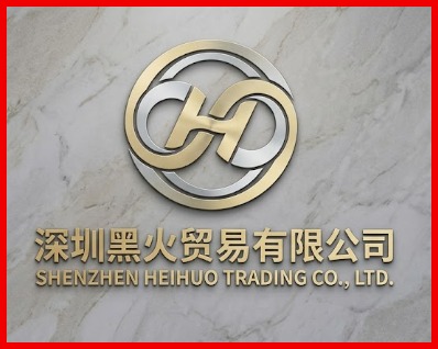 深圳黑火贸易